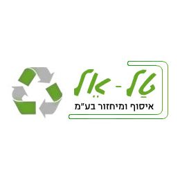 טל אל איסוף ומיחזור בעמ