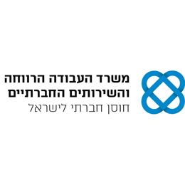 משרד הרווחה